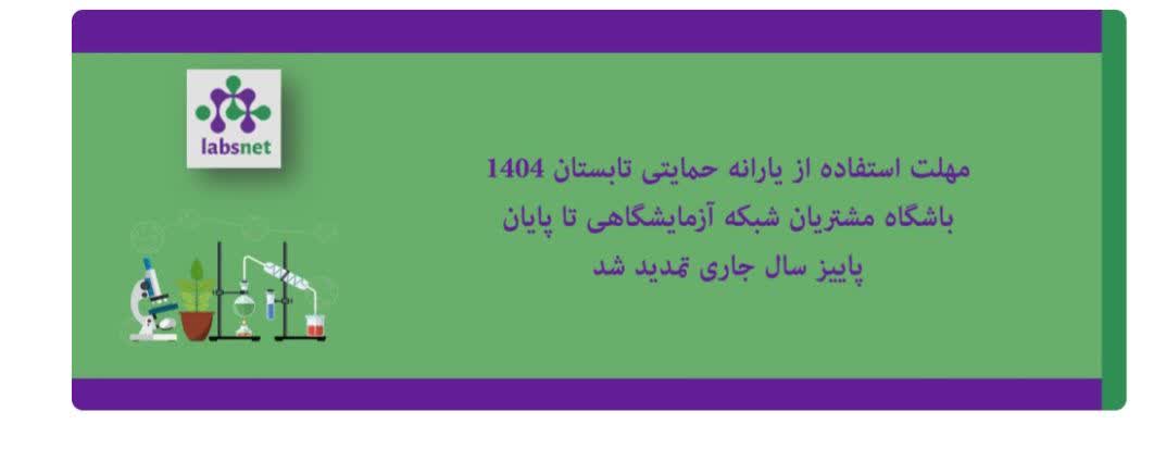 یارانه حمایت زمستان 1403